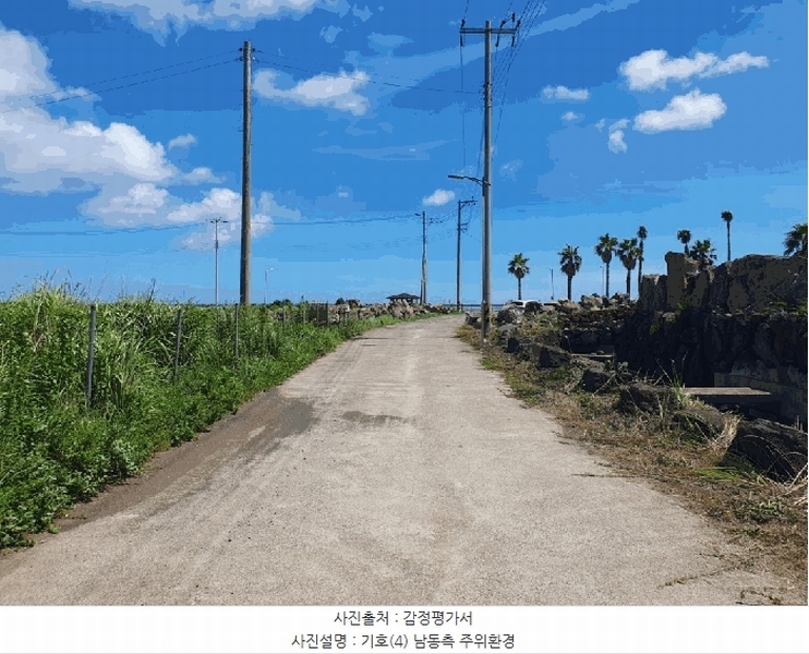 2025타경1418 제주특별자치도 서귀포시 성산읍 시흥리 1268-13 농지 경매 이미지
