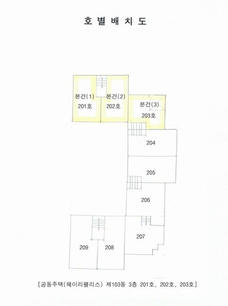 2025타경63543 경기도 파주시 새오리로 215-73, 헤이리팰리스 103동 3층 203호 다세대(빌라)[공급29평형] 경매 이미지