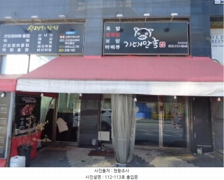 2025타경31391 전북특별자치도 전주시 덕진구 만성북로 23, 골드타워 1동 1층 113호 근린상가 경매 이미지