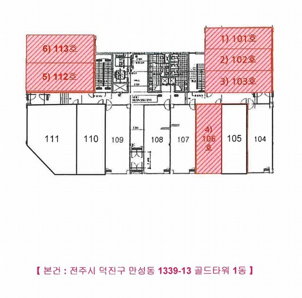 2025타경31391 전북특별자치도 전주시 덕진구 만성북로 23, 골드타워 1동 1층 106호 근린상가 경매 이미지