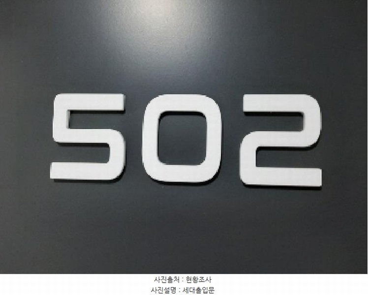 2025타경11536 서울특별시 강서구 강서로17나길 23, 근화아이리스 5층 502호 다세대(빌라) 경매 이미지
