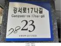 2025타경11536 서울특별시 강서구 강서로17나길 23, 근화아이리스 5층 502호 다세대(빌라) 경매 이미지