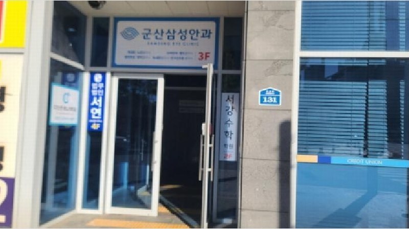2025타경21236 전북특별자치도 군산시 조촌로 131, 구분건물 4층 402호 근린상가 경매 이미지