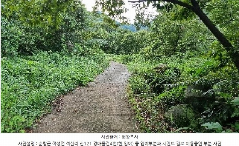 2025타경30235 전북특별자치도 순창군 적성면 석산리 산121 임야 경매 이미지