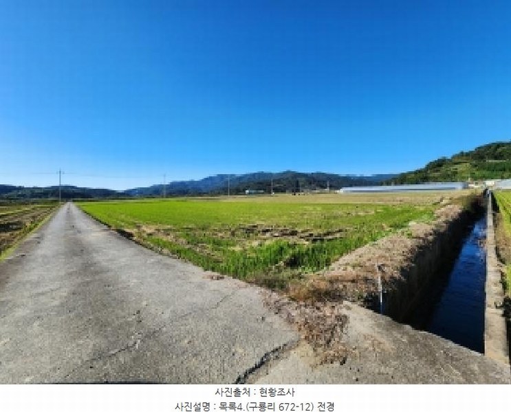 2025타경658 전라남도 순천시 별량면 구룡리 672-12 농지 경매 이미지