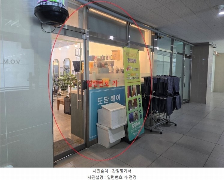 2024타경15546 인천광역시 서구 청라한내로100번길 8-28, 청라레이크봄 2층 230호 근린상가 경매 이미지