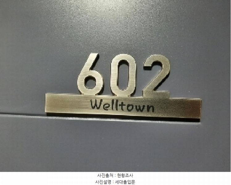 2025타경11604 서울특별시 강서구 월정로20길 15, 웰타운에이 6층 602호 오피스텔 경매 이미지