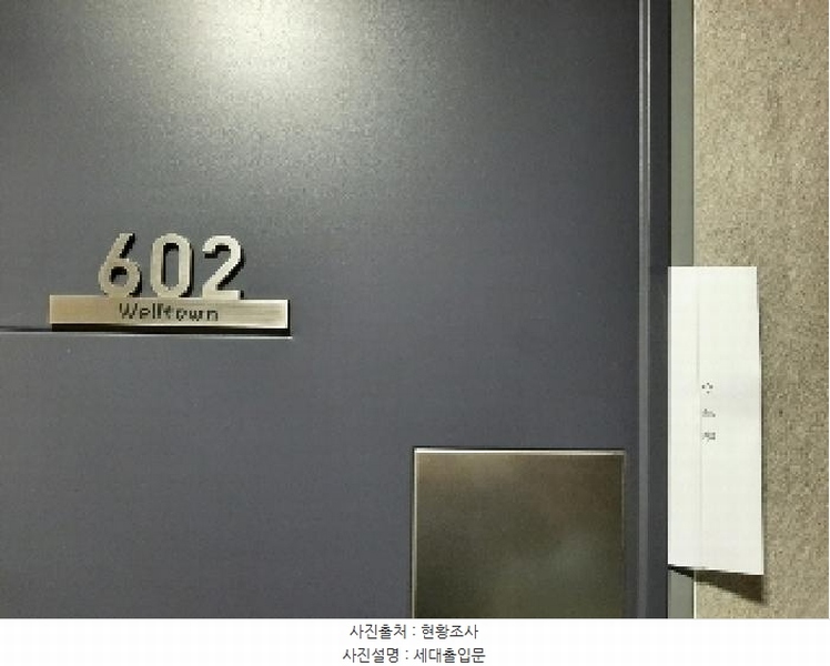 2025타경11604 서울특별시 강서구 월정로20길 15, 웰타운에이 6층 602호 오피스텔 경매 이미지