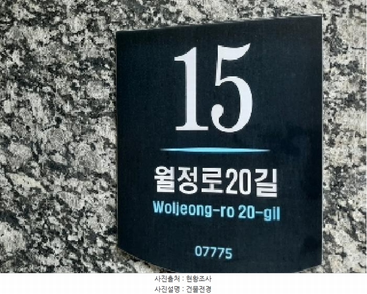 2025타경11604 서울특별시 강서구 월정로20길 15, 웰타운에이 6층 602호 오피스텔 경매 이미지