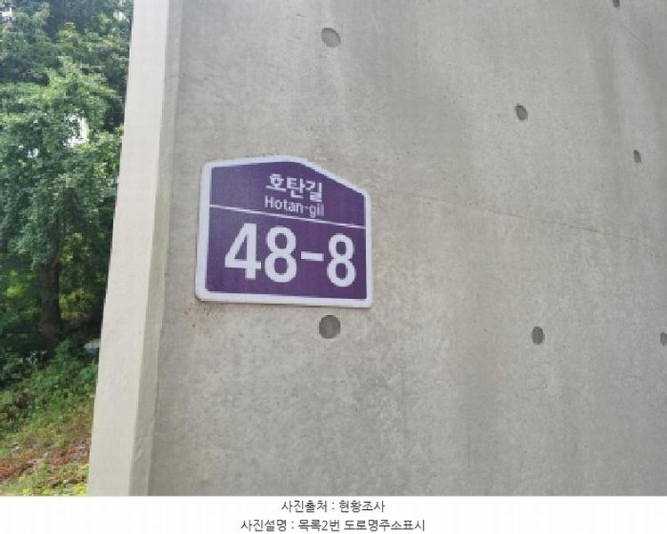 2025타경3577 세종특별자치시 금남면 호탄리 114-1 근린시설 경매 이미지