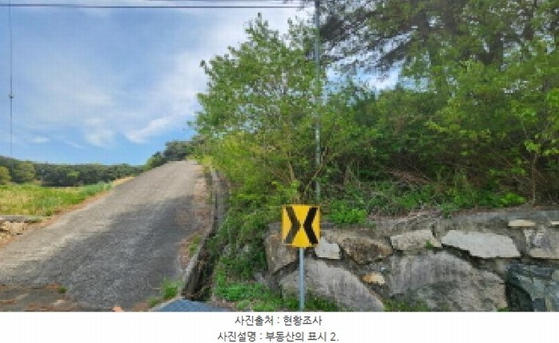 2025타경11642 울산광역시 울주군 두서면 전읍리 1078-1 농지 경매 이미지
