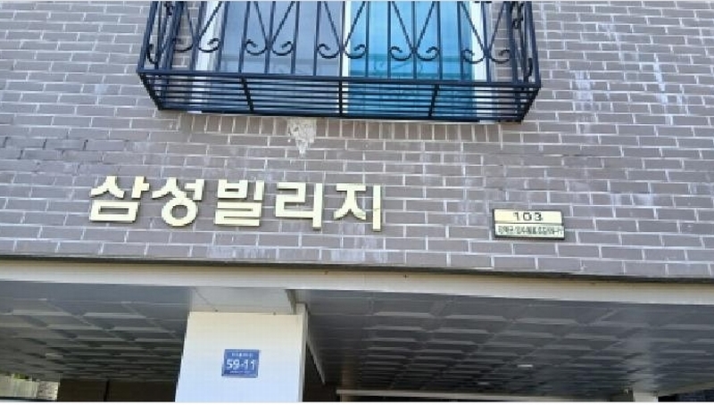 2025타경13646 서울특별시 강북구 인수봉로6길 59-11, 삼성빌리지 103동 3층 301호 다세대(빌라) 경매 이미지