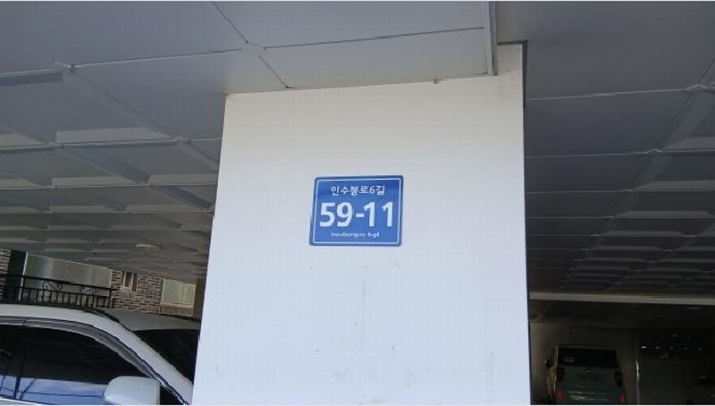 2025타경13646 서울특별시 강북구 인수봉로6길 59-11, 삼성빌리지 103동 3층 301호 다세대(빌라) 경매 이미지