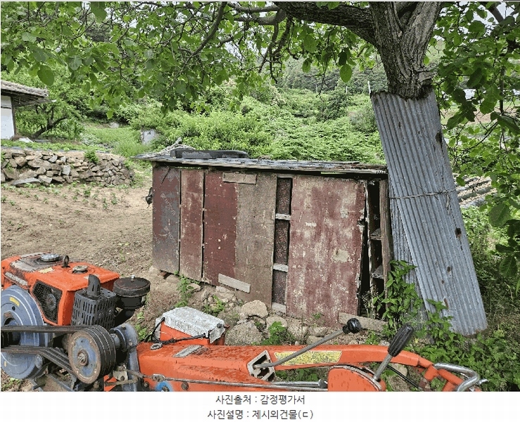 2025타경100391 경상북도 봉화군 법전면 눌산리 1065 농지 경매 이미지