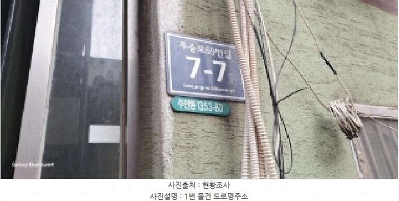 2025타경1012 인천광역시 미추홀구 주안동 1353-47 다세대(빌라)[공급11평형] 경매 이미지