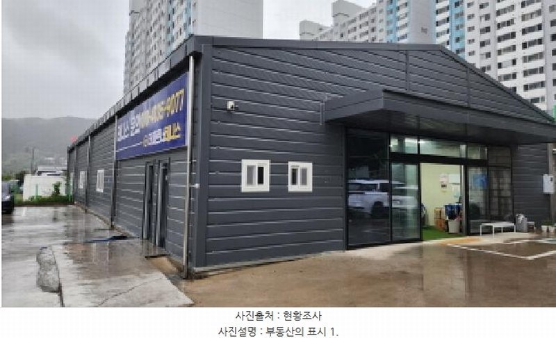 2025타경11646 경상남도 양산시 동면 석산리 303 근린시설 경매 이미지