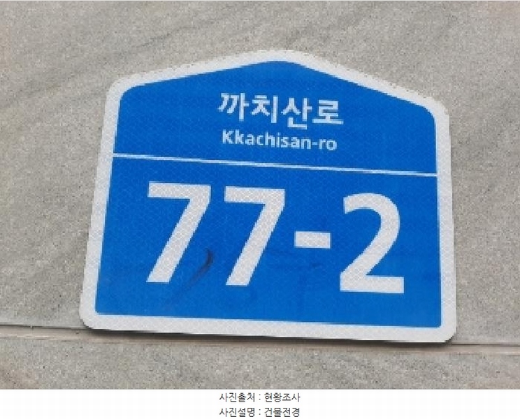 2025타경11668 서울특별시 강서구 까치산로 77-2, 더베네치아스위트 7층 702호 오피스텔 경매 이미지