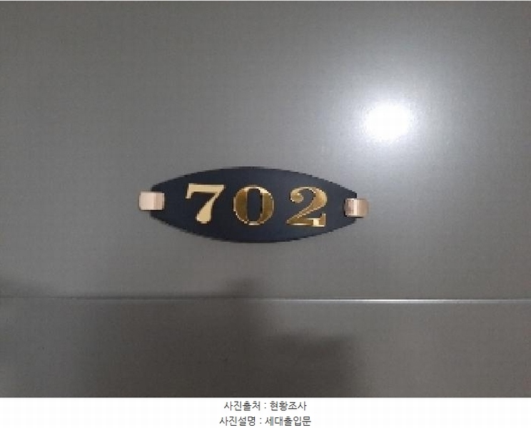 2025타경11668 서울특별시 강서구 까치산로 77-2, 더베네치아스위트 7층 702호 오피스텔 경매 이미지