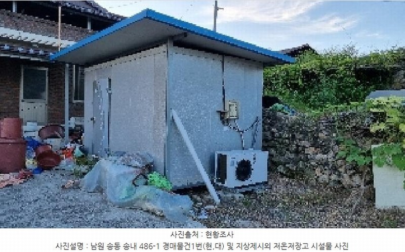 2025타경30239 전북특별자치도 남원시 송동면 송내리 486-1 주택 경매 이미지
