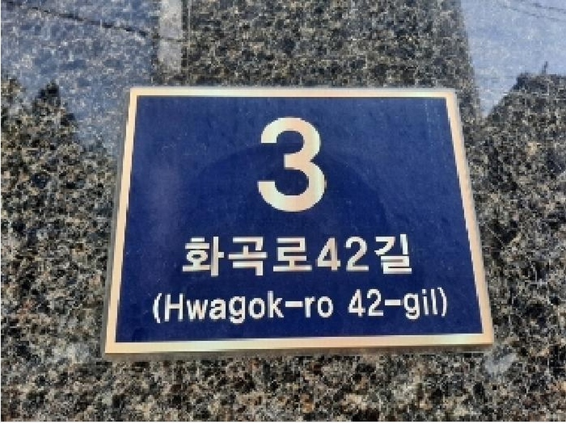 2025타경11683 서울특별시 강서구 화곡로42길 3, 포엠빌 7층 703호 오피스텔 경매 이미지