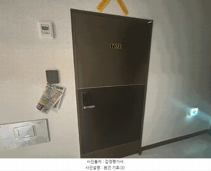 2025타경5219 부산광역시 수영구 남천서로 5, 상우더헤라우스 7층 703호 오피스텔 경매 이미지