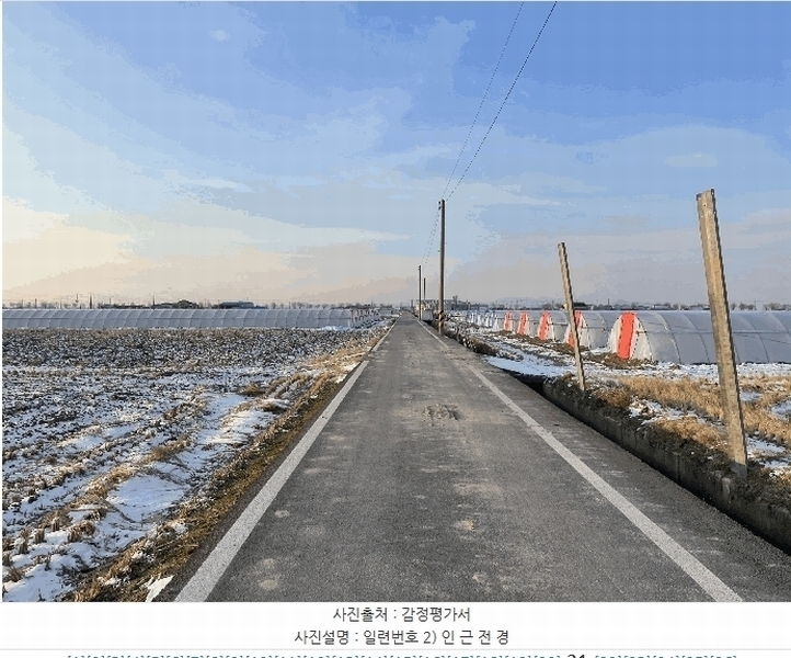 2025타경32043 전북특별자치도 김제시 광활면 은파리 1512-3 농지 경매 이미지