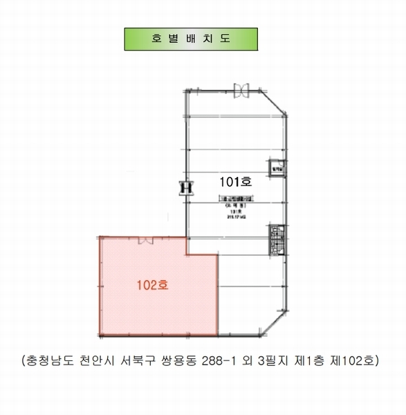 2025타경11701 충청남도 천안시 서북구 미라16길 21-8, 구분건물 1층 102호 근린상가 경매 이미지