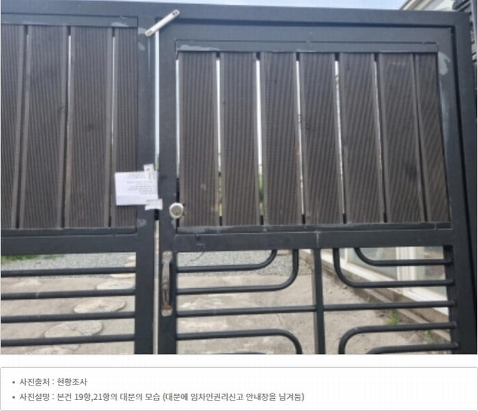 2024타경55617 전라남도 광양시 마동 1018-23 주택 경매 이미지