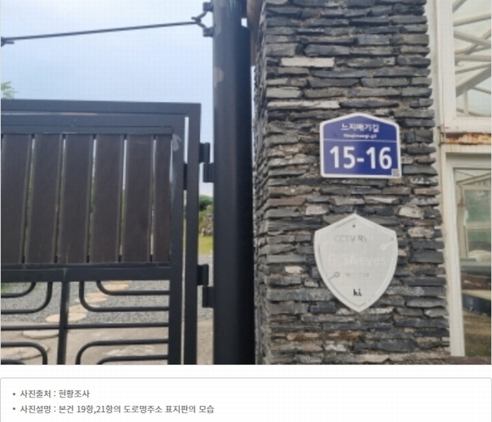 2024타경55617 전라남도 광양시 마동 1018-23 주택 경매 이미지