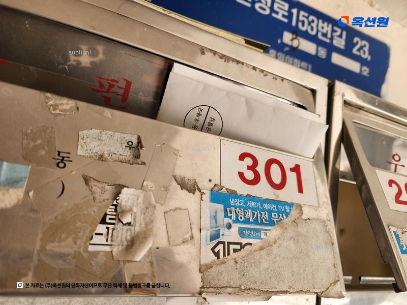 2025타경11705 울산광역시 남구 신정로153번길 23, 홍일아파트 비동 3층 301호 아파트 경매 이미지
