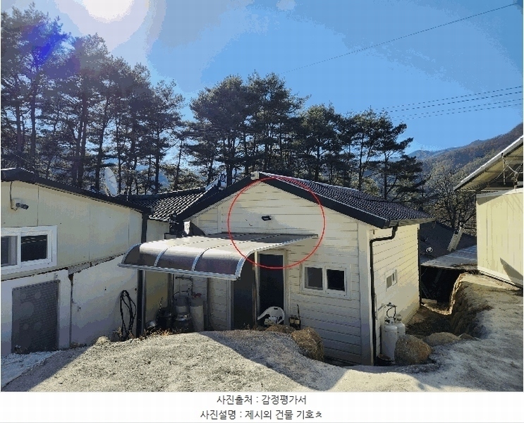 2024타경6235 경상남도 산청군 시천면 신천리 94 임야 경매 이미지