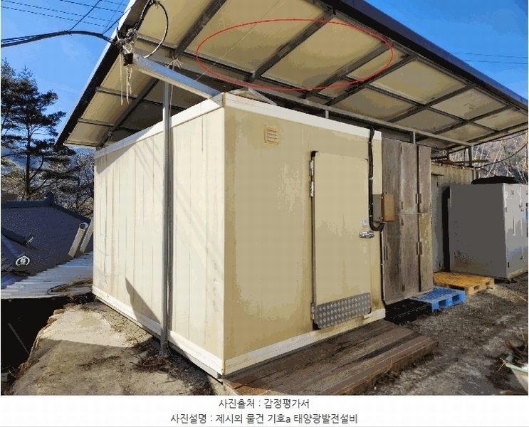 2024타경6235 경상남도 산청군 시천면 신천리 94 임야 경매 이미지