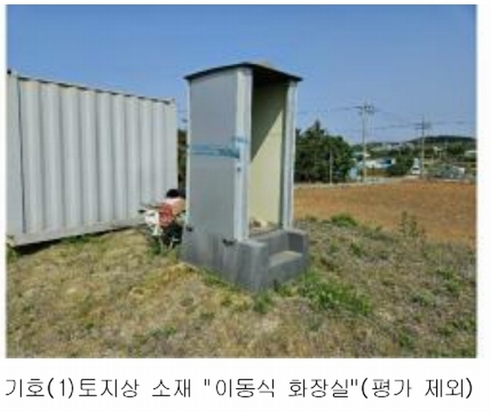 2025타경11709 충청남도 천안시 서북구 직산읍 석곡리 139-14 임야 경매 이미지