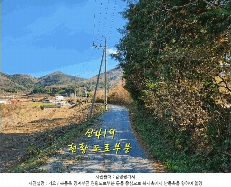2024타경6235 경상남도 남해군 삼동면 봉화리 1853 주택 경매 이미지