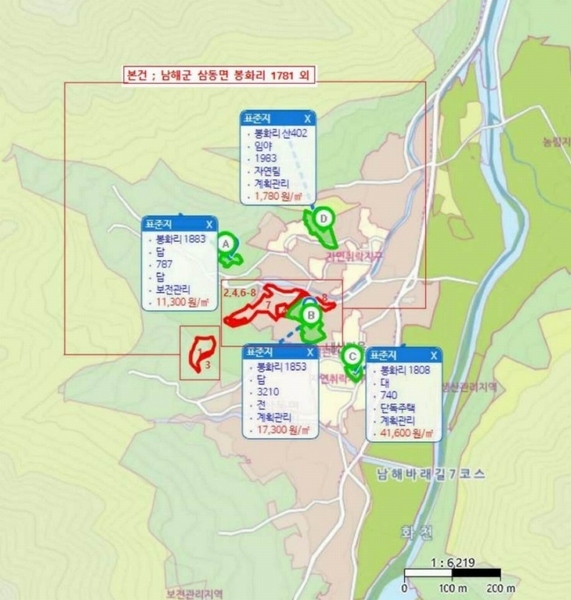 2024타경6235 경상남도 남해군 삼동면 봉화리 1853 주택 경매 이미지