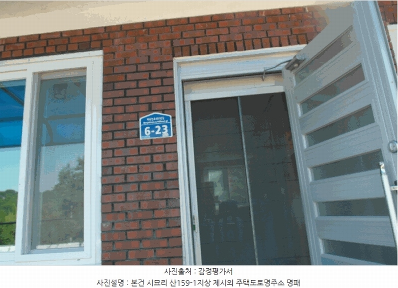 2025타경20377 충청남도 논산시 은진면 시묘리 산159-1 임야 경매 이미지