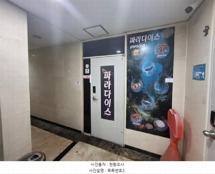 2025타경815 경상남도 사천시 진삼로 1477-10, 유토피아상가 1층 104호 근린상가 경매 이미지