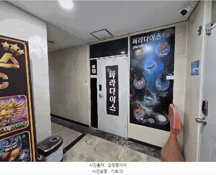 2025타경815 경상남도 사천시 진삼로 1477-10, 유토피아상가 1층 104호 근린상가 경매 이미지