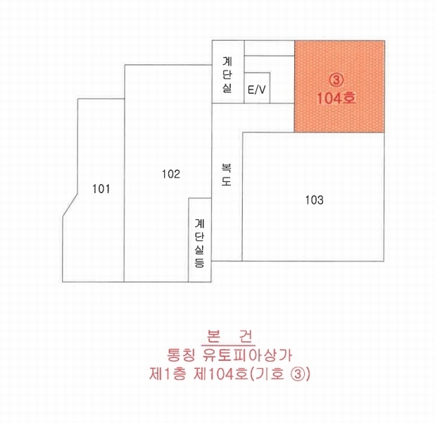 2025타경815 경상남도 사천시 진삼로 1477-10, 유토피아상가 1층 104호 근린상가 경매 이미지