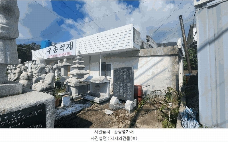 2025타경864 경상남도 남해군 남해읍 심천리 839-1 공장 경매 이미지