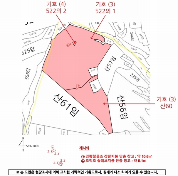 2025타경904 경상남도 진주시 문산읍 두산리 산60 과수원 경매 이미지