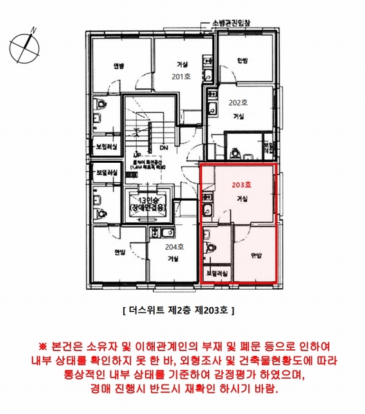 2025타경11723 서울특별시 강서구 초록마을로16길 21, 더스위트 2층 203호 다세대(빌라) 경매 이미지