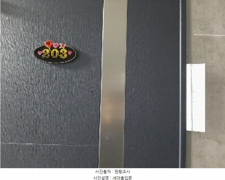 2025타경11723 서울특별시 강서구 초록마을로16길 21, 더스위트 2층 203호 다세대(빌라) 경매 이미지