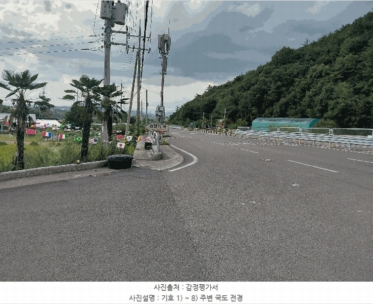 2025타경31189 경상남도 진주시 금산면 용아리 533-3 농지 경매 이미지