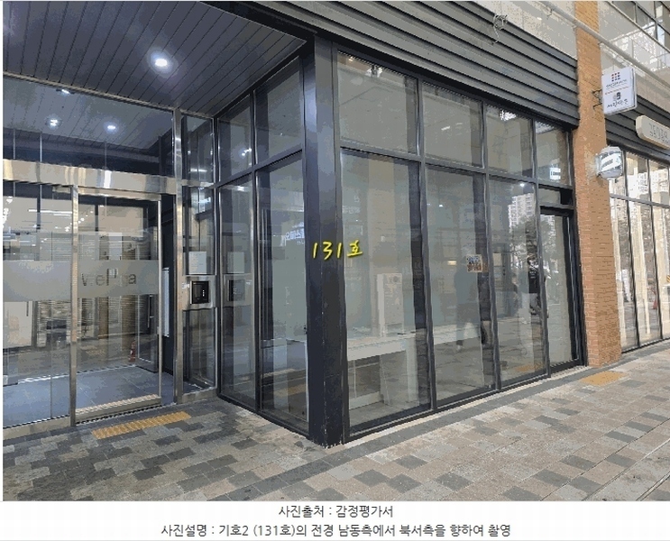 2025타경31401 경상남도 진주시 진주역로 116, 더퍼스트웰가시티 1층 131호 근린상가 경매 이미지