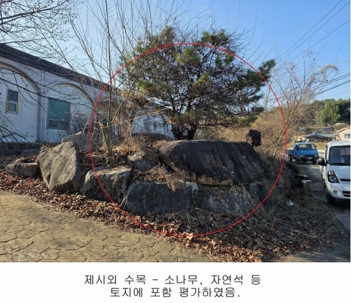 2025타경31445 경상남도 산청군 차황면 장위리 454-4 공장 경매 이미지