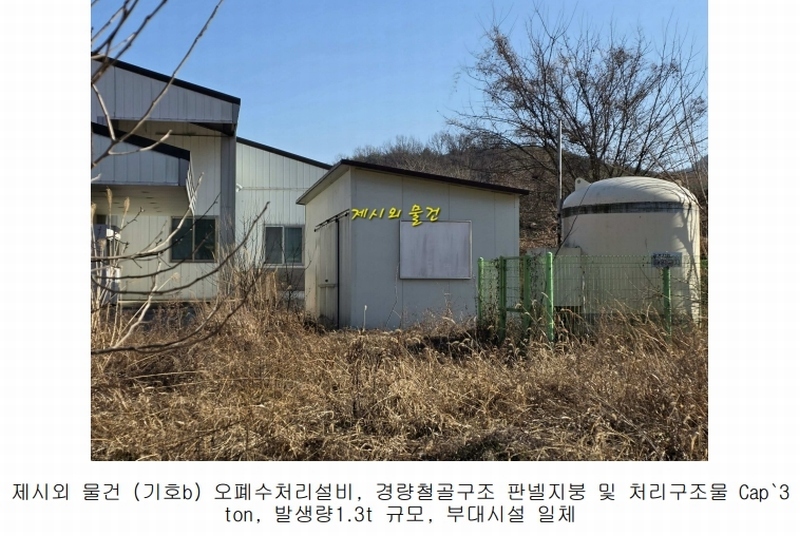 2025타경31445 경상남도 산청군 차황면 장위리 454-4 공장 경매 이미지