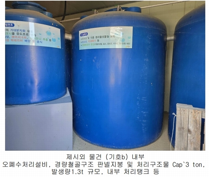 2025타경31445 경상남도 산청군 차황면 장위리 454-4 공장 경매 이미지