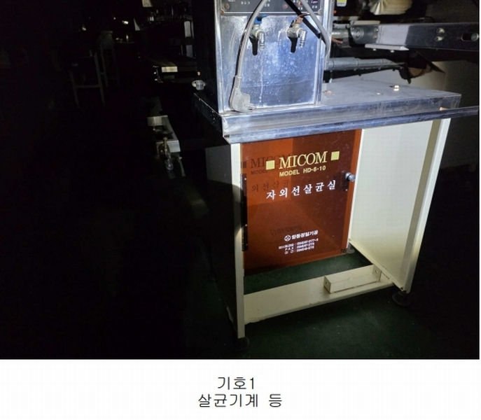 2025타경31445 경상남도 산청군 차황면 장위리 454-4 공장 경매 이미지