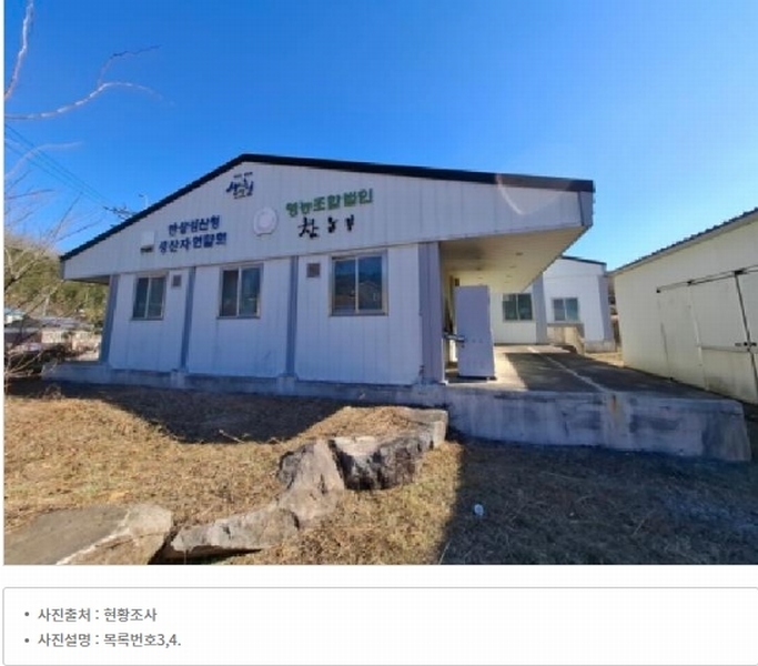 2025타경31445 경상남도 산청군 차황면 장위리 454-4 공장 경매 이미지